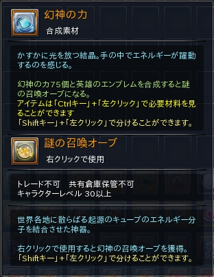 幻神の力.PNG